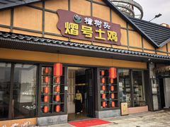 -大润发(鹤山店)