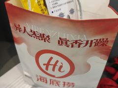 -海底捞火锅(步步高新天地店)