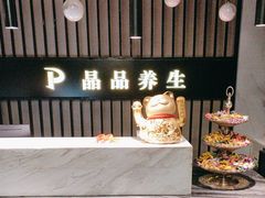 -臻享养生·SPA·影院式足道(汇臻店)
