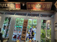 -韩热集市(百源店)