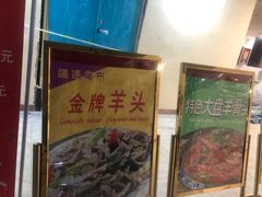 -乌苏疆遇集市烧烤新疆菜(乌苏啤酒小镇店)