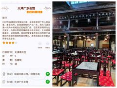 -天津戏剧博物馆