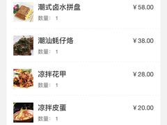 账单-银珠渔港·海鲜砂锅粥