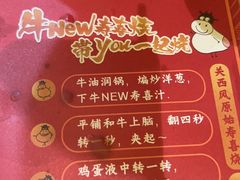 -牛New寿喜烧(青浦店)