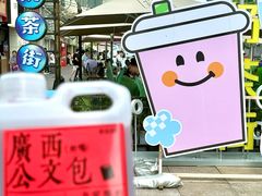 -萃茶师(琅西店)