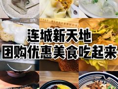 -连城·新天地(福华一路店)