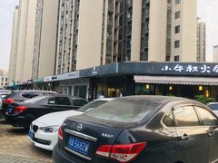-小牛叔鲜切牛肉·火锅·烤肉自助(公济桥路店)