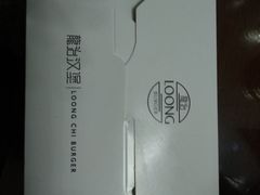 -龙治汉堡(中华城店)