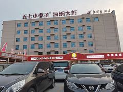 -五七小李子油焖大虾(总店)