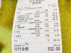 账单-赵氏盱眙十三香龙虾(蓝村店)