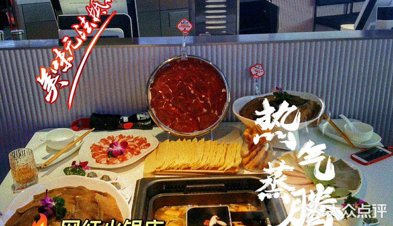  新年来富哥，来年一定富【富哥毛肚火锅】 