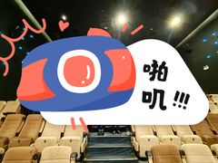 -深影国际影城(学院南路店CGS中国巨幕店)