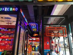 门面-多嘴超级肉蟹煲(杉杉国潮主题店)