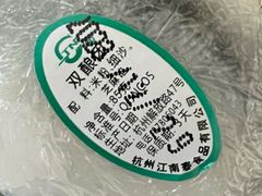 -江南春(中山中路店)