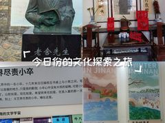 -老舍旧居