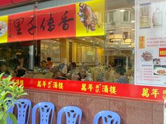 -万年酒楼(越秀南路店)
