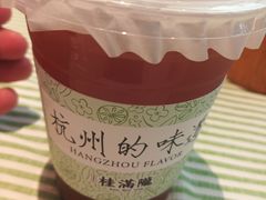 -桂满陇·杭州饭店(清河万象店)