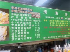 -山东傻大粗粮煎饼(牛街店)
