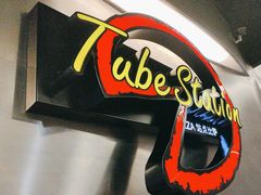 -Tube station站点比萨(王府井百货店)