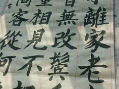 -雅夫酒店(西安市图书馆地铁站店)