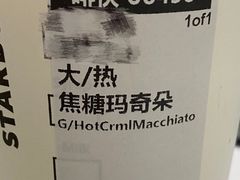-星巴克臻选(国贸商城首店)
