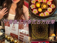 -菩泰·泰式草本按摩SPA(武汉新天地南馆店)