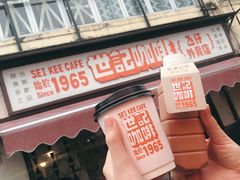 -世记咖啡(氹仔外卖店)