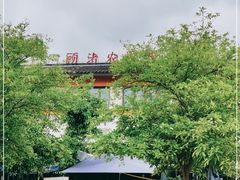 -长兴慧子土特产茶行