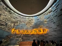 -广东省博物馆