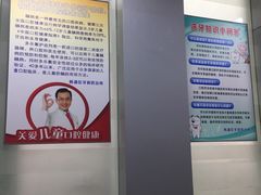 -上海市杨浦区牙病防治所