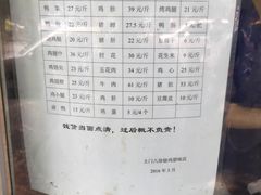 菜单-土门八珍烤鸡腊味店(土门老店)