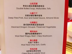 菜单-富力丽思卡尔顿酒店·丽轩中餐厅