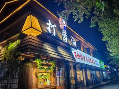 -打酱油·非遗淮扬菜(瘦西湖梅岭店)