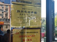 -花园茶楼(兴城西路店)