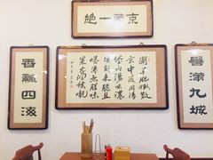 -老门框爆肚涮肉(金宝街店)