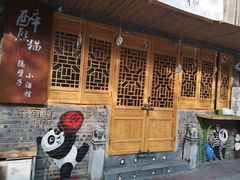 -玉林串串香·成都老字号(玉林街总店)