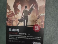 -VR 间客漫·PS电玩·虚拟现实包间游戏电竞(街道口店)