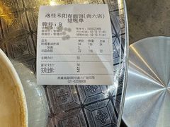 -逸桂禾面馆