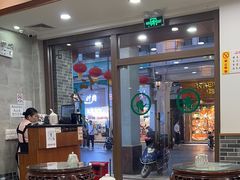 -仁信老铺(华盖路店)