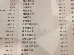 菜单-桐爷小馆(广渠门店)