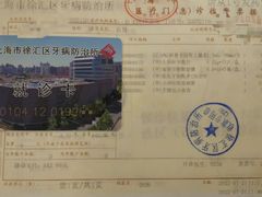 -上海市徐汇区口腔医院