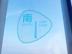 -上海中心大厦
