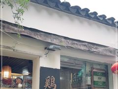 门面-鸡脚旮旯平江路店
