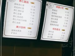 -杏好遇见你(总店)
