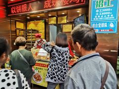-诚志饼家·小凤饼非遗传承(中山六路店)
