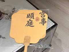 -宫事颐庭·老佛爷贵寿下午茶(颐和园店)
