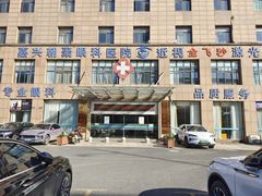 -朝聚眼科医院·近视手术(嘉兴院)