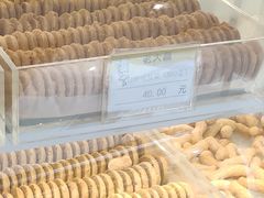 咸拉花饼干-老大昌(淮海中路店)
