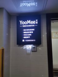 -YooMee优美智能科技美肤机构