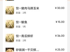-金谷园饺子馆(北邮总店)